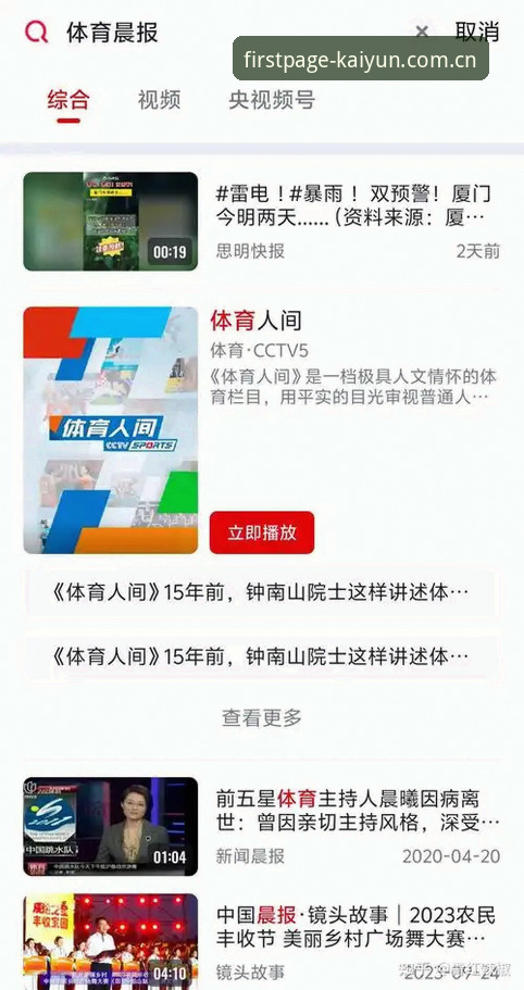 揭秘kaiyun体育平台收藏夹入口：一个老用户眼中的赛事追踪演变史